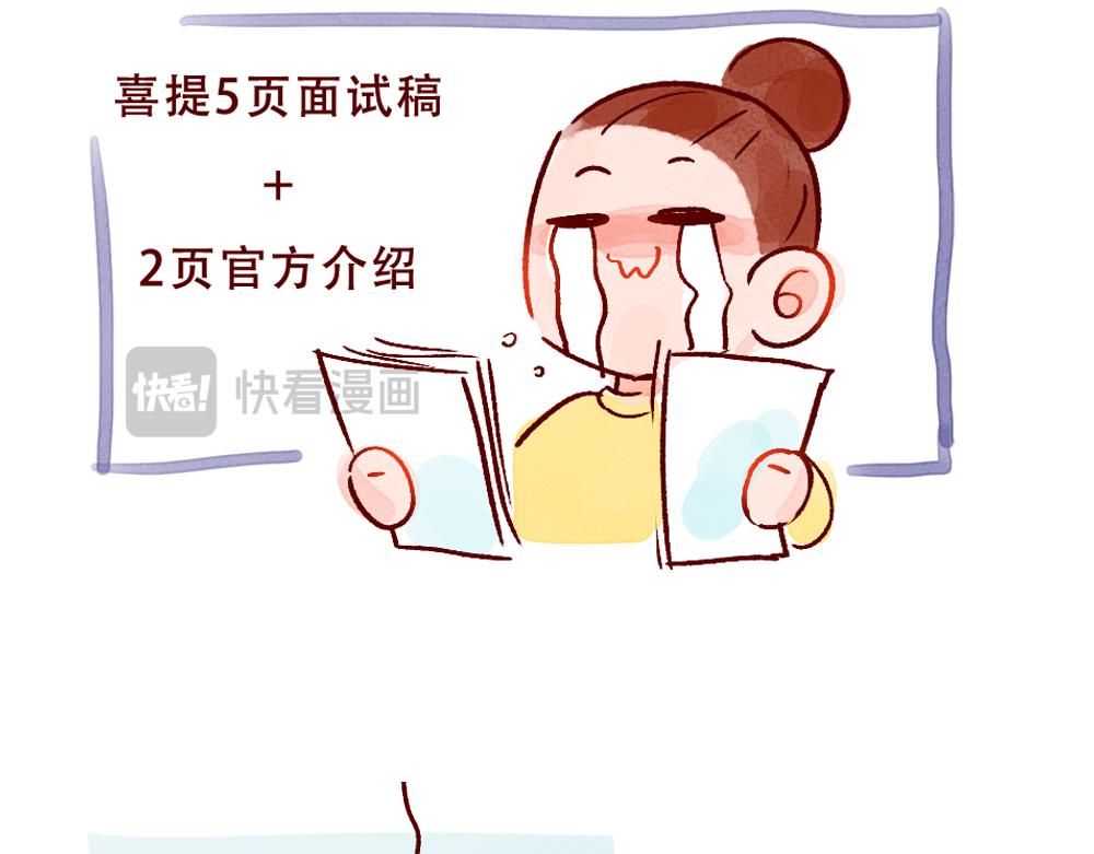 078 怎么还这么忙啊！03-第79话