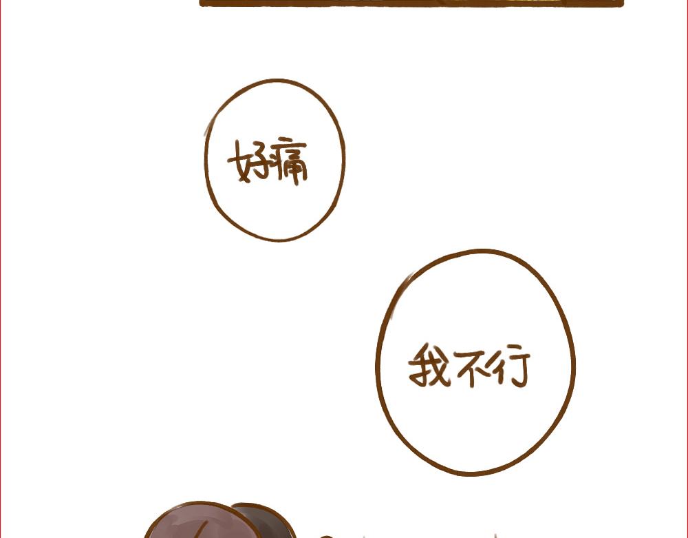 008 我放弃向结婚努力的理由-第9话