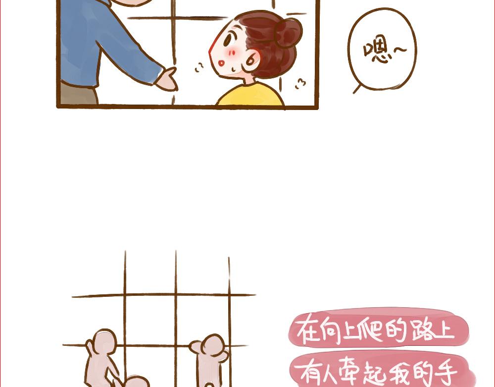 008 我放弃向结婚努力的理由-第9话