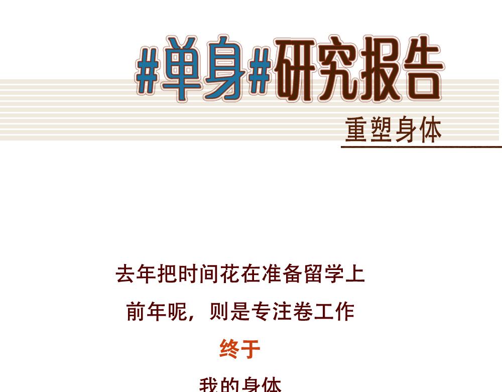 080 原来身体健康这么爽！-第81话