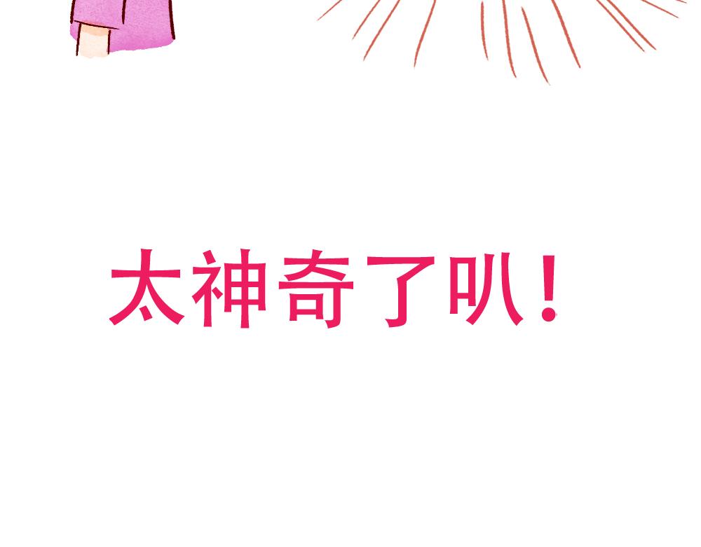 080 原来身体健康这么爽！-第81话