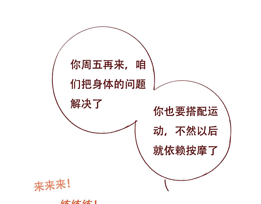 080 原来身体健康这么爽！-第81话