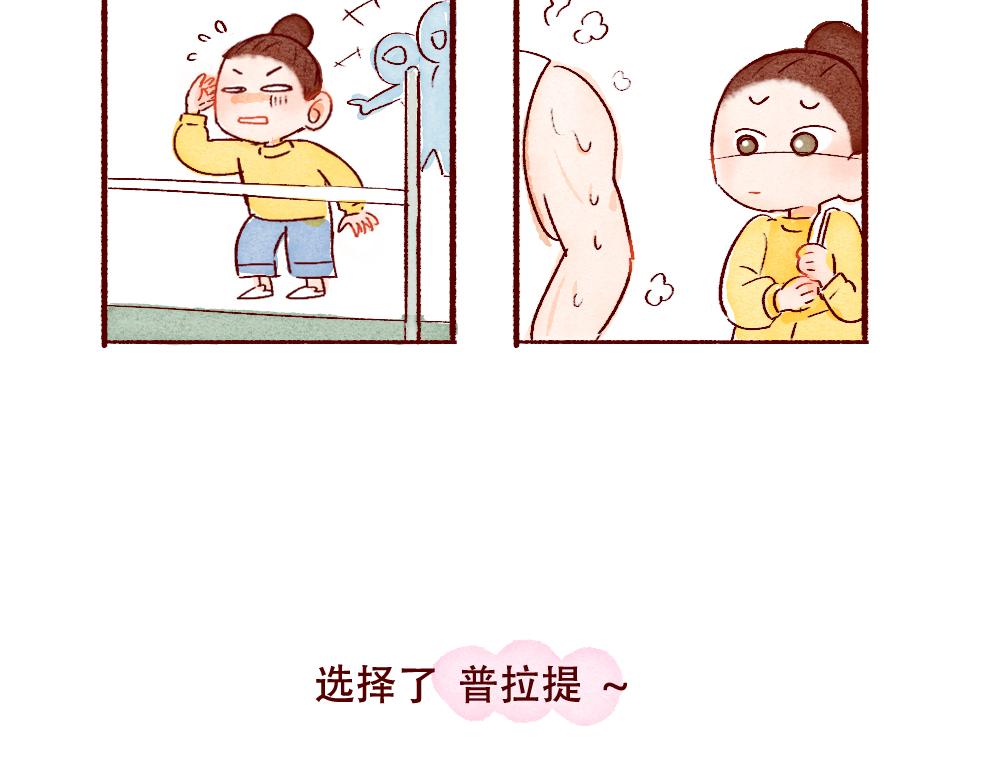 080 原来身体健康这么爽！-第81话