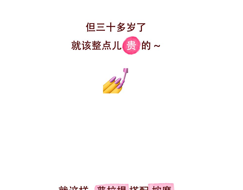 080 原来身体健康这么爽！-第81话
