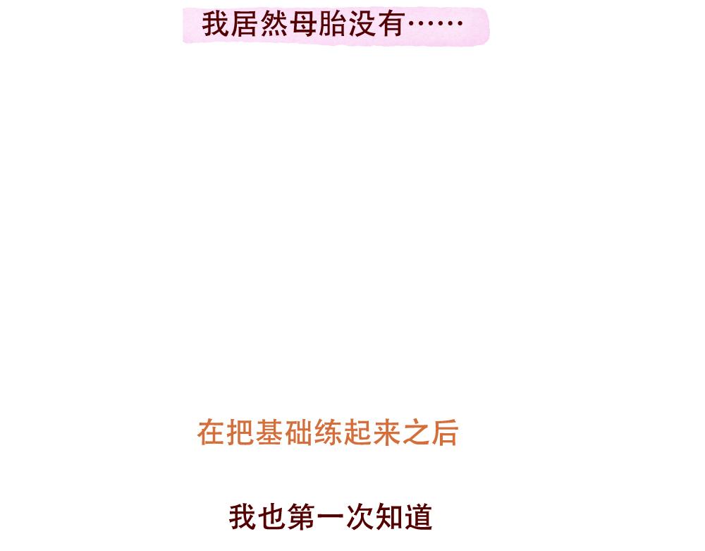 080 原来身体健康这么爽！-第81话