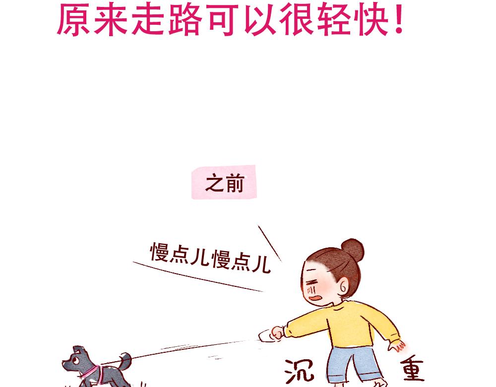 080 原来身体健康这么爽！-第81话