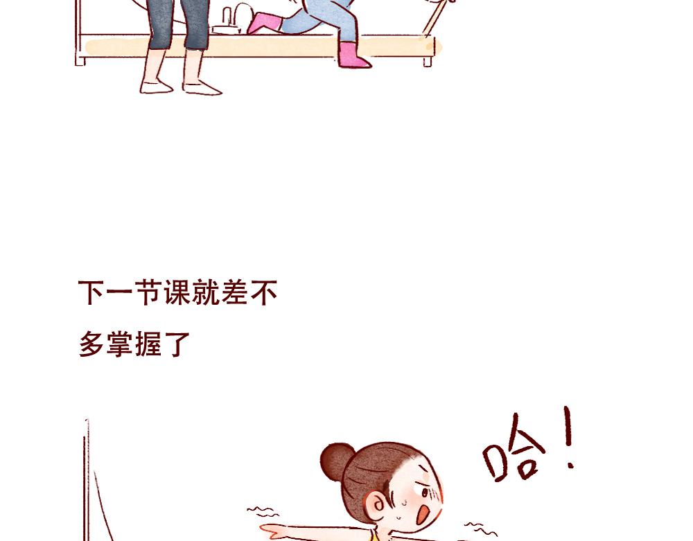 080 原来身体健康这么爽！-第81话