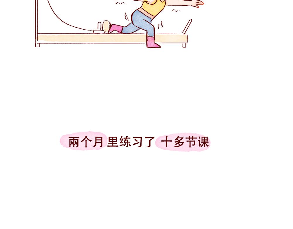 080 原来身体健康这么爽！-第81话