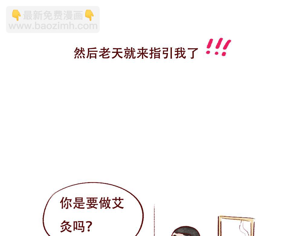 080 原来身体健康这么爽！-第81话