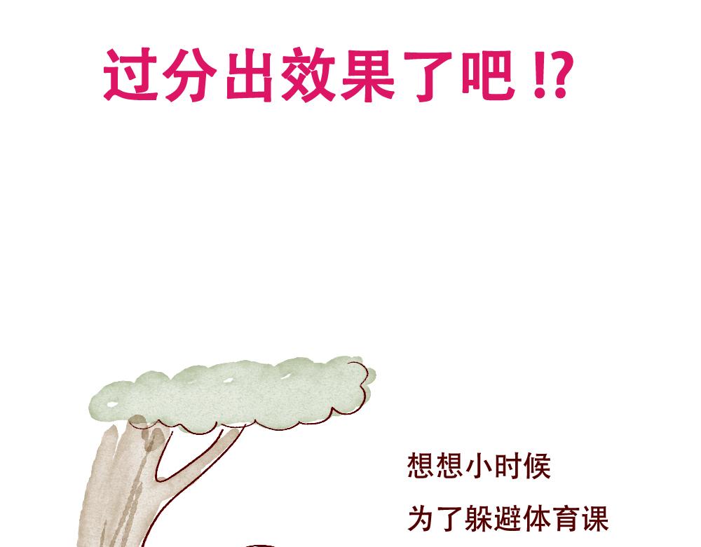 080 原来身体健康这么爽！-第81话