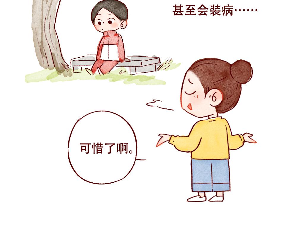 080 原来身体健康这么爽！-第81话