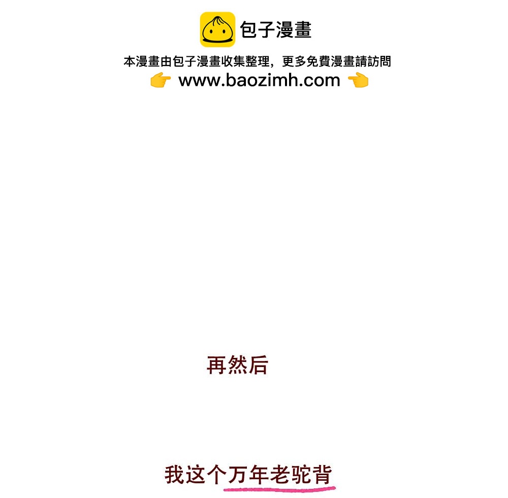 080 原来身体健康这么爽！-第81话