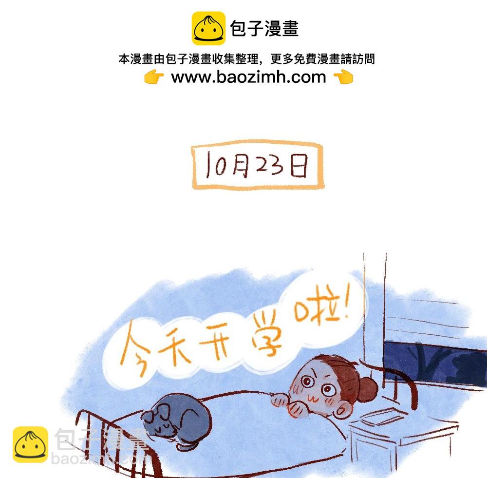082 学习生活再次开始啦！-第83话