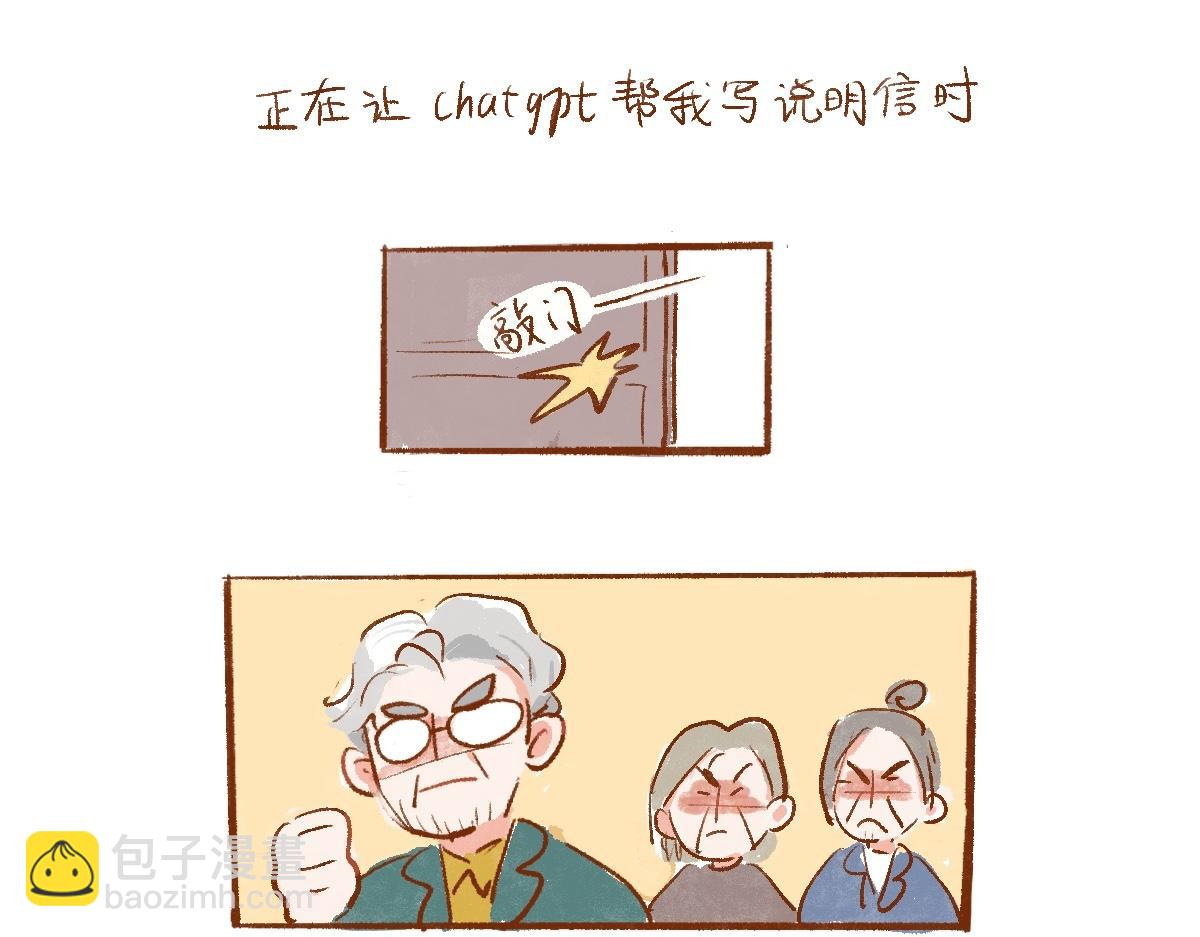 084 入住梦房, 做个噩梦先-第85话