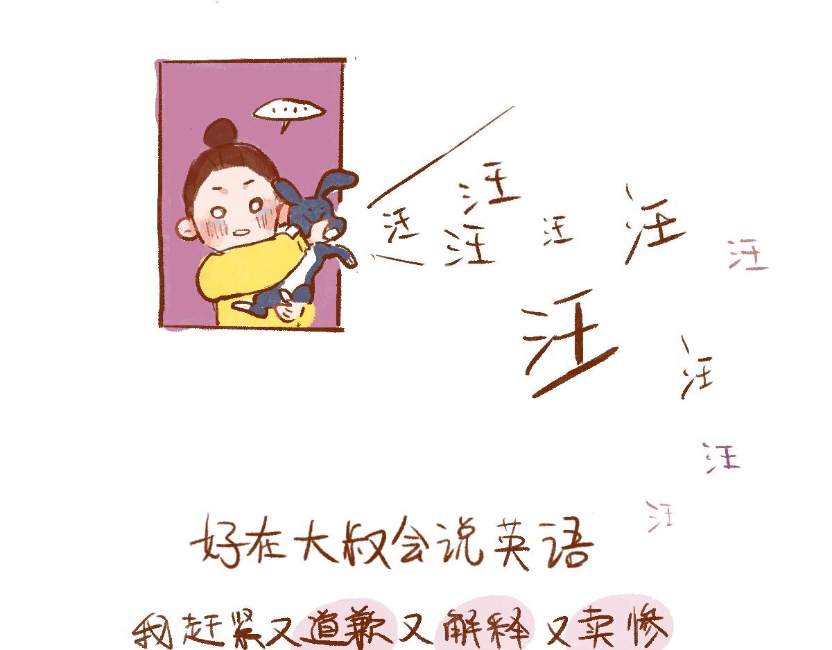 084 入住梦房, 做个噩梦先-第85话