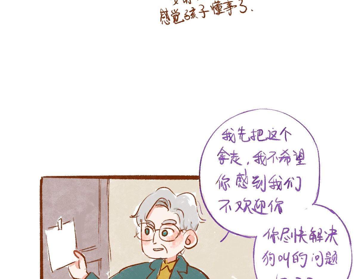 084 入住梦房, 做个噩梦先-第85话