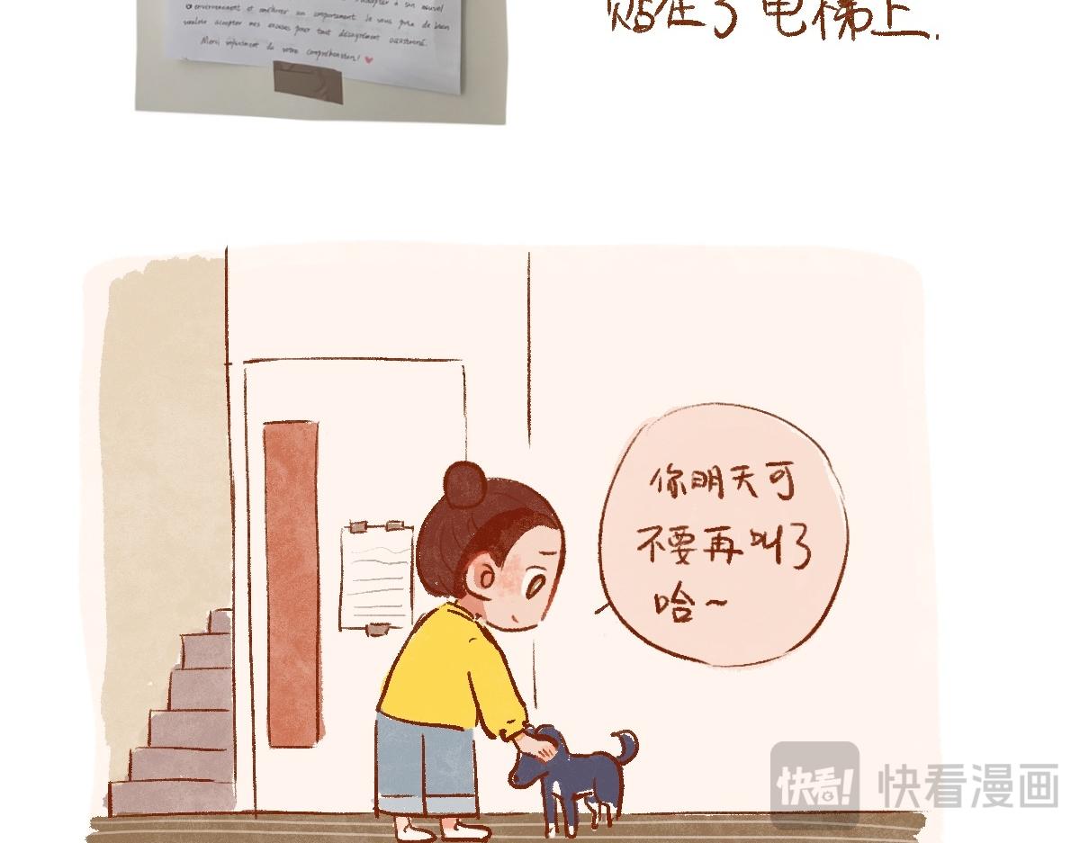 084 入住梦房, 做个噩梦先-第85话