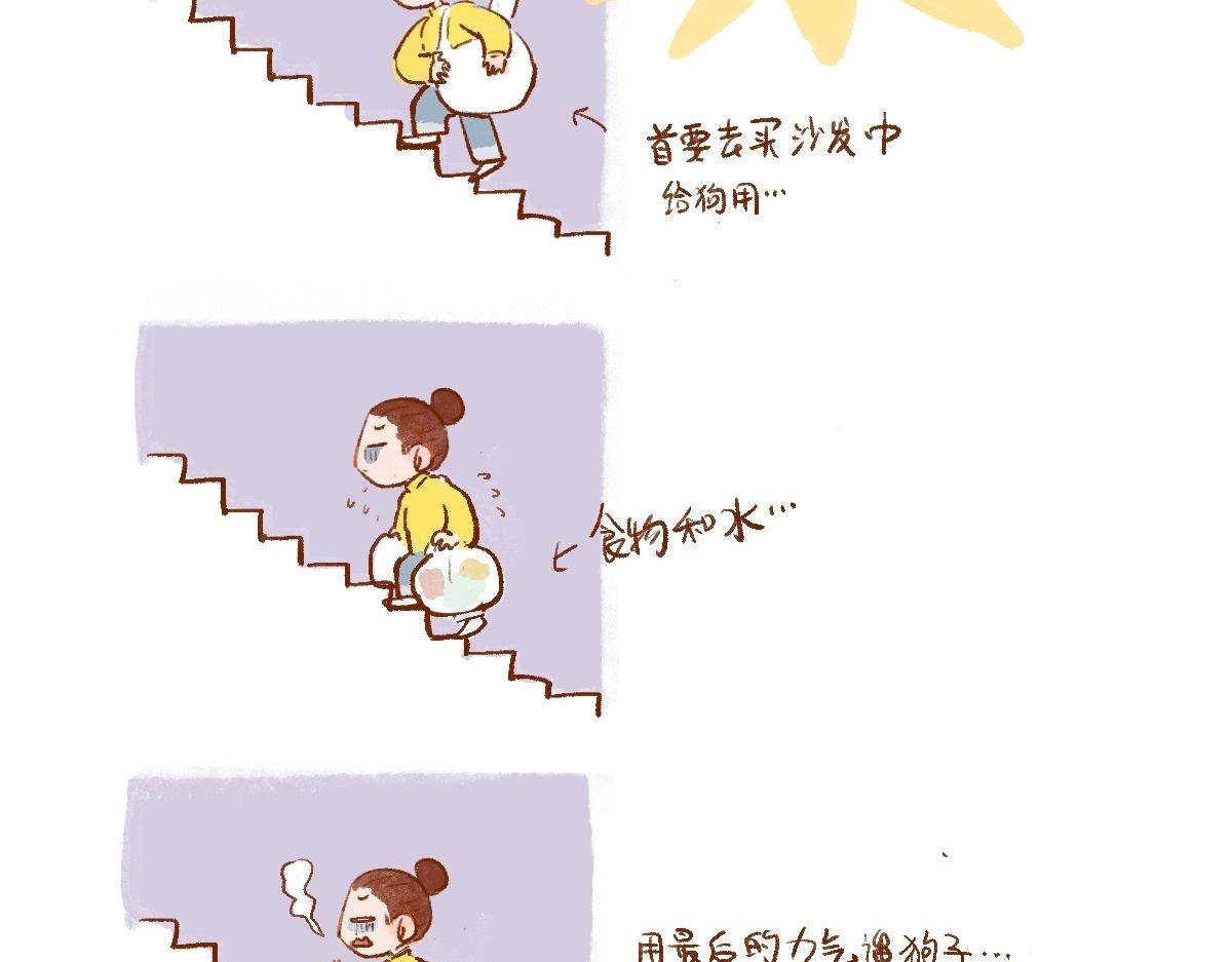 084 入住梦房, 做个噩梦先-第85话