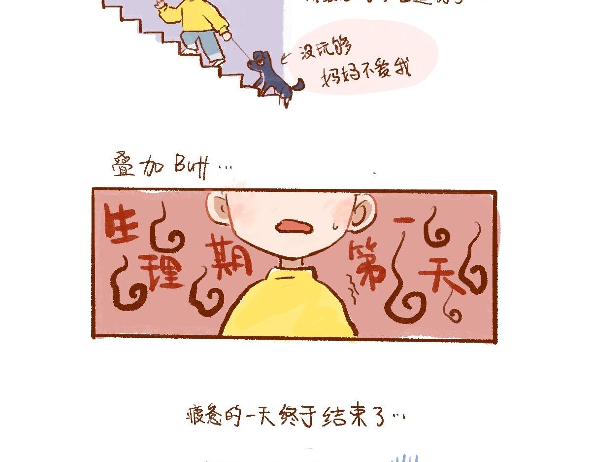 084 入住梦房, 做个噩梦先-第85话