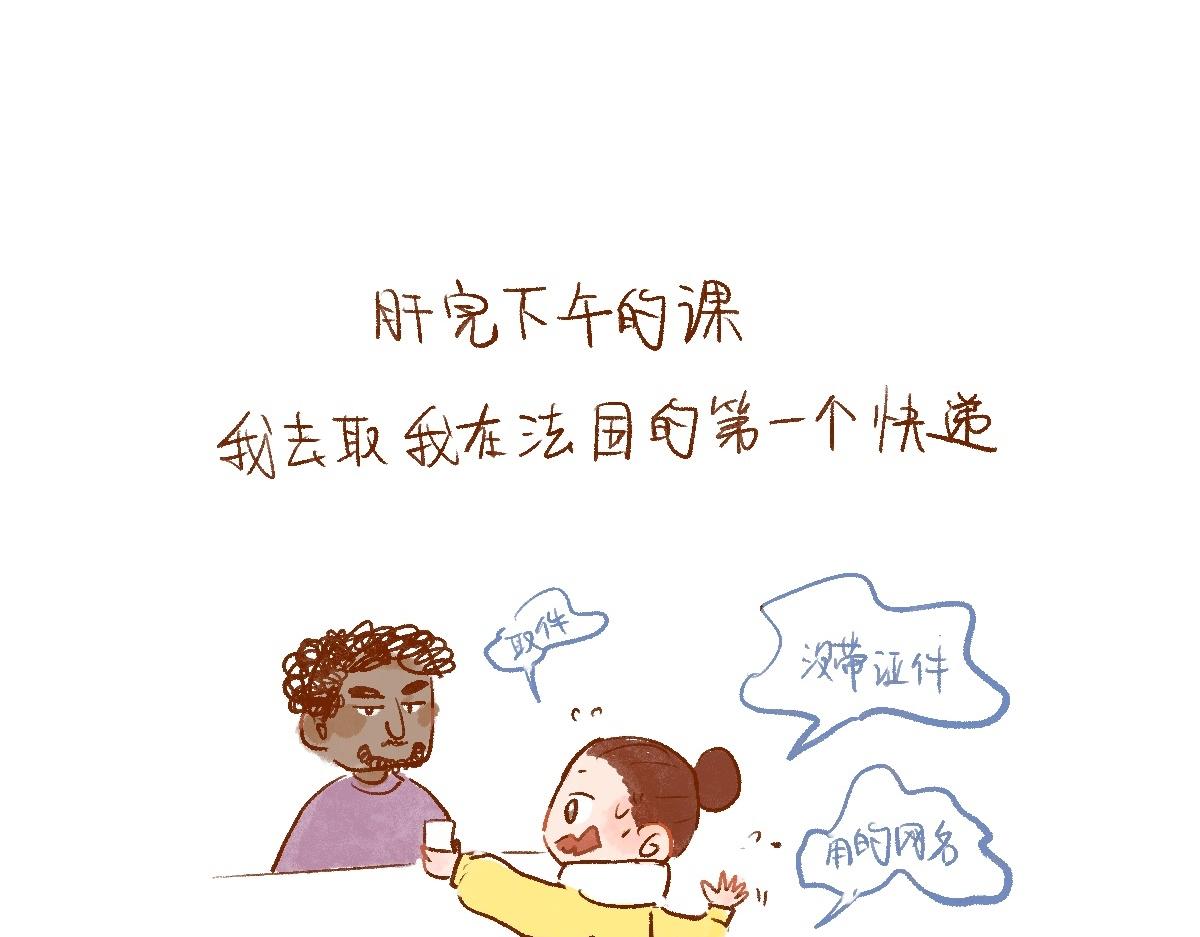 084 入住梦房, 做个噩梦先-第85话