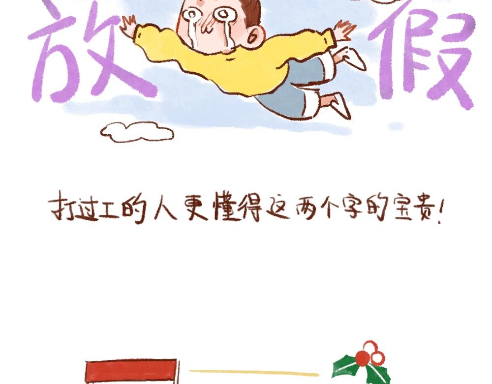 086 校外参观巴黎画廊啦-第87话