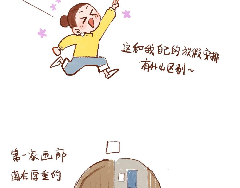 086 校外参观巴黎画廊啦-第87话