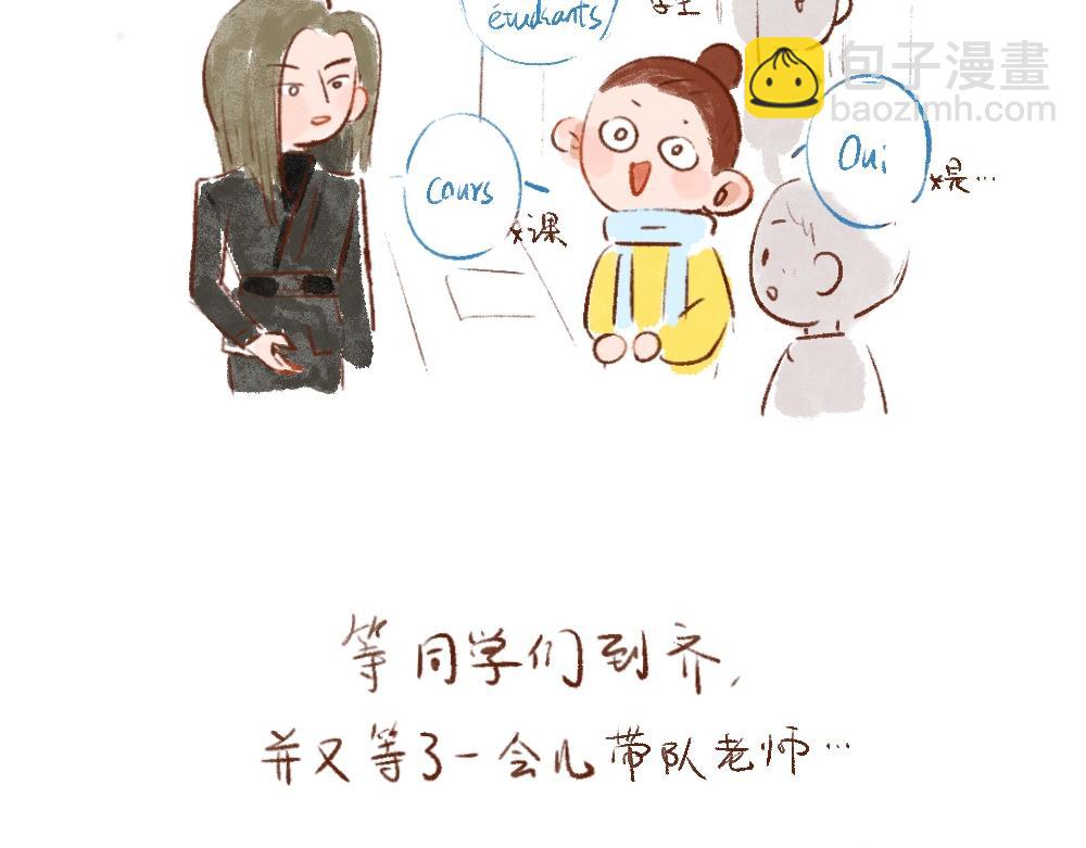 086 校外参观巴黎画廊啦-第87话