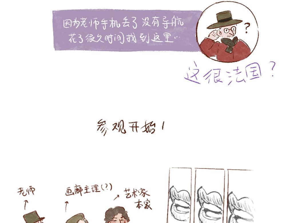 086 校外参观巴黎画廊啦-第87话