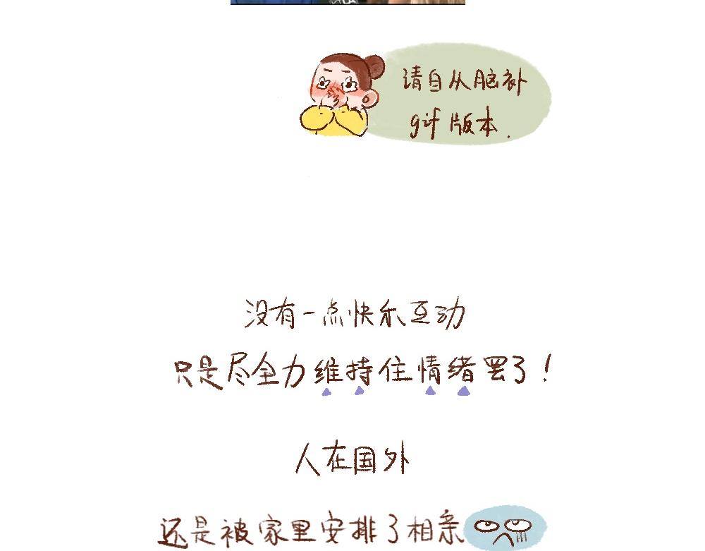 088 圣诞日记最后一帕！-第89话
