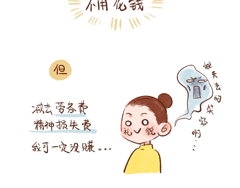 088 圣诞日记最后一帕！-第89话