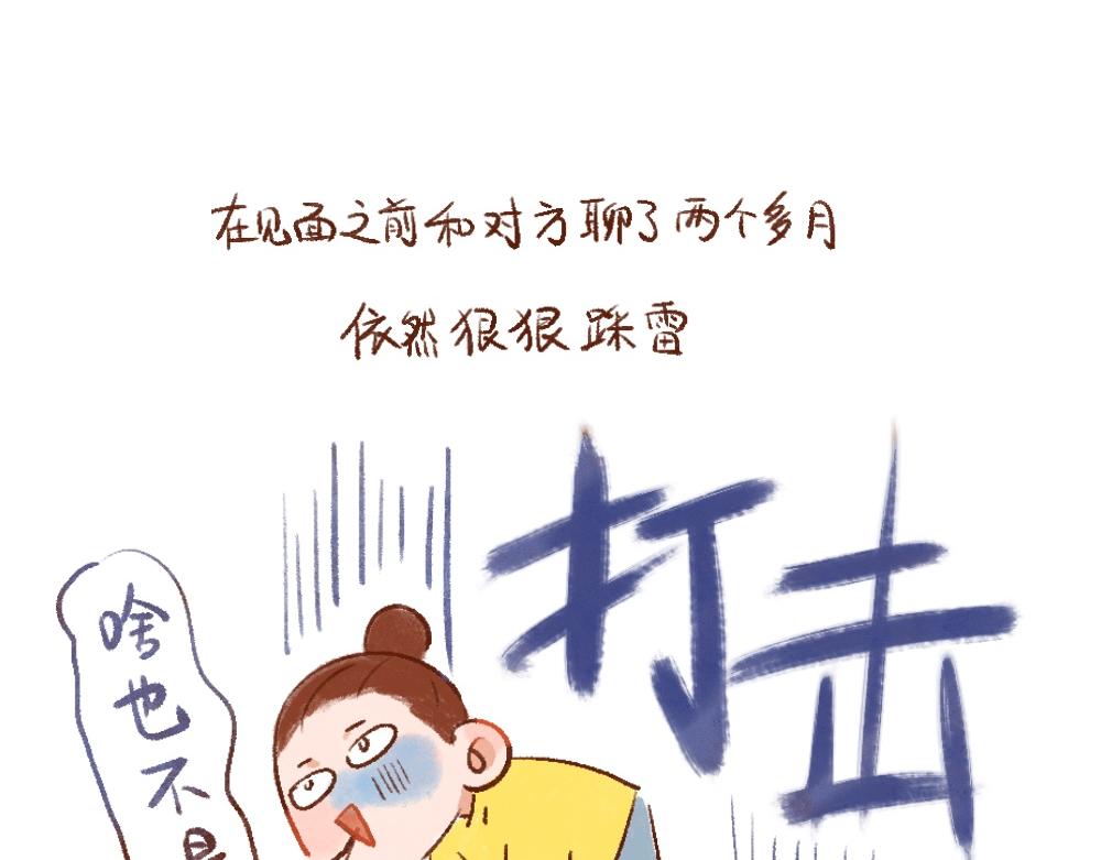 088 圣诞日记最后一帕！-第89话