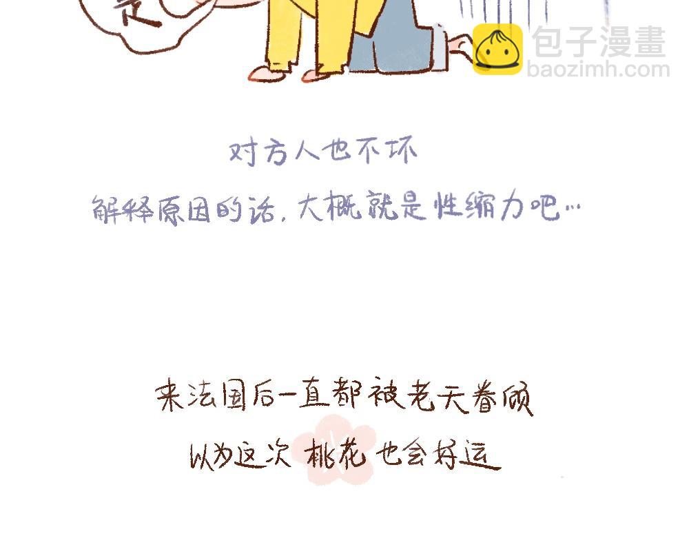 088 圣诞日记最后一帕！-第89话