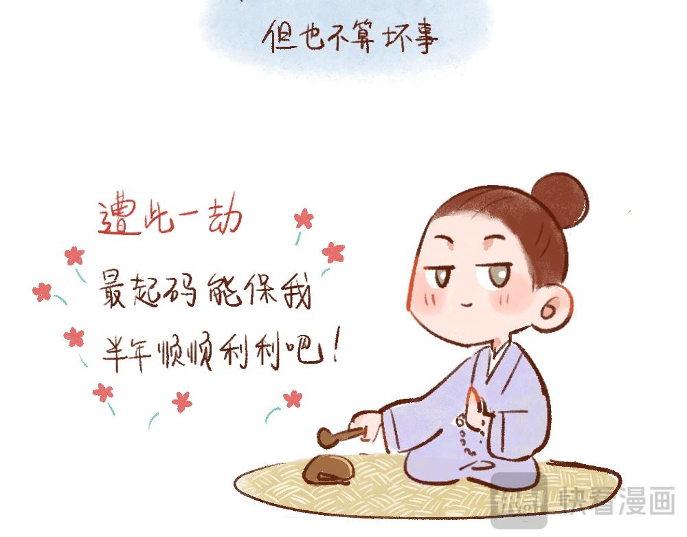 088 圣诞日记最后一帕！-第89话