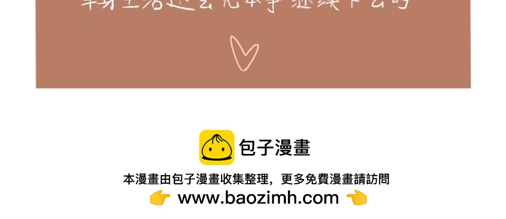 088 圣诞日记最后一帕！-第89话