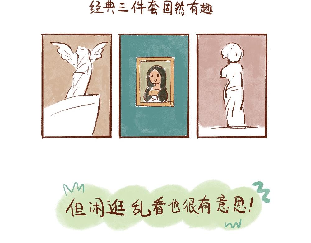 088 圣诞日记最后一帕！-第89话
