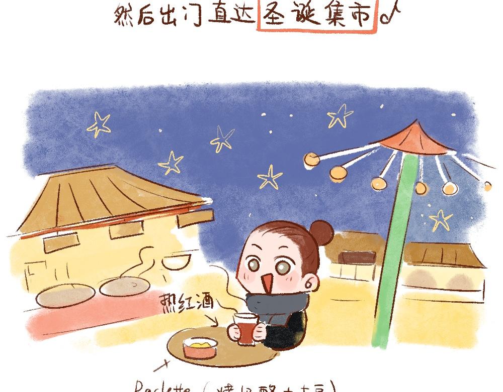 088 圣诞日记最后一帕！-第89话
