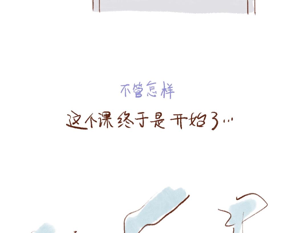 090 法式求学，主打自助-2-第91话