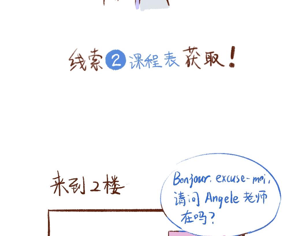090 法式求学，主打自助-2-第91话