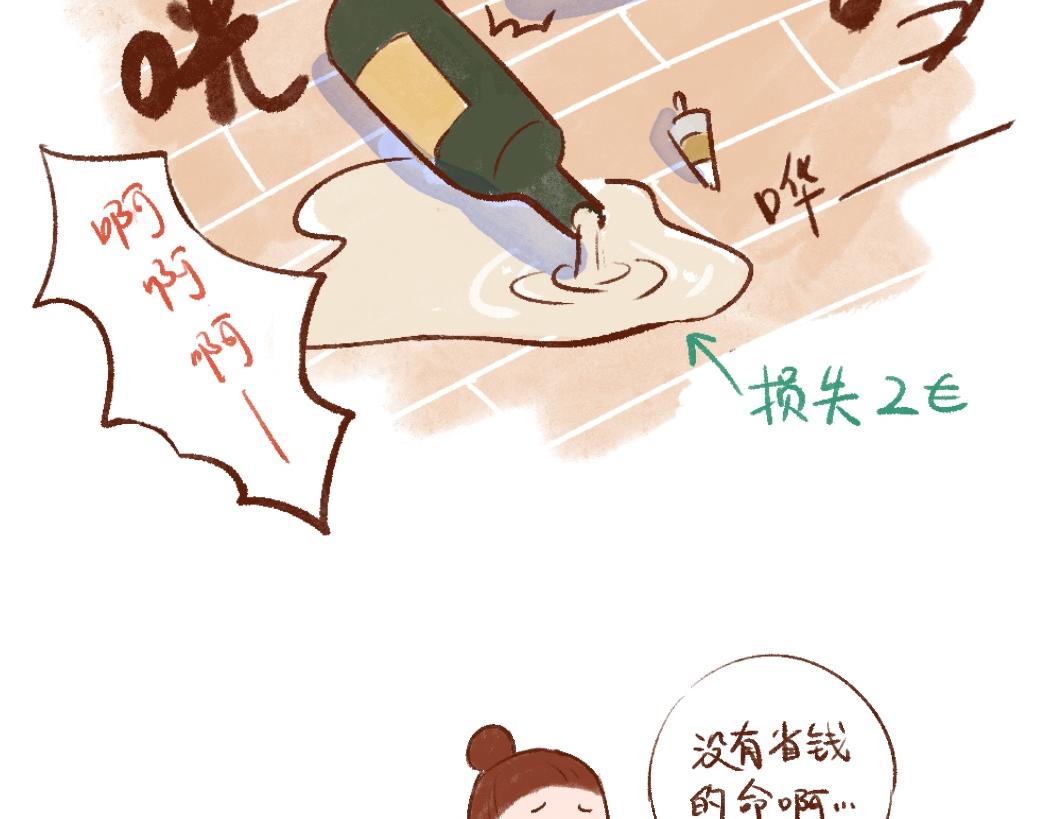 092 怎么越省钱越费钱啦！-第93话