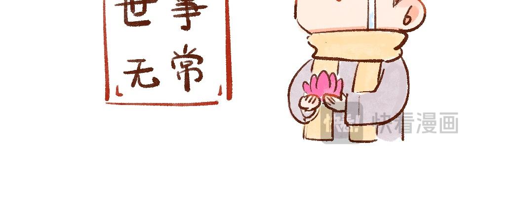 092 怎么越省钱越费钱啦！-第93话