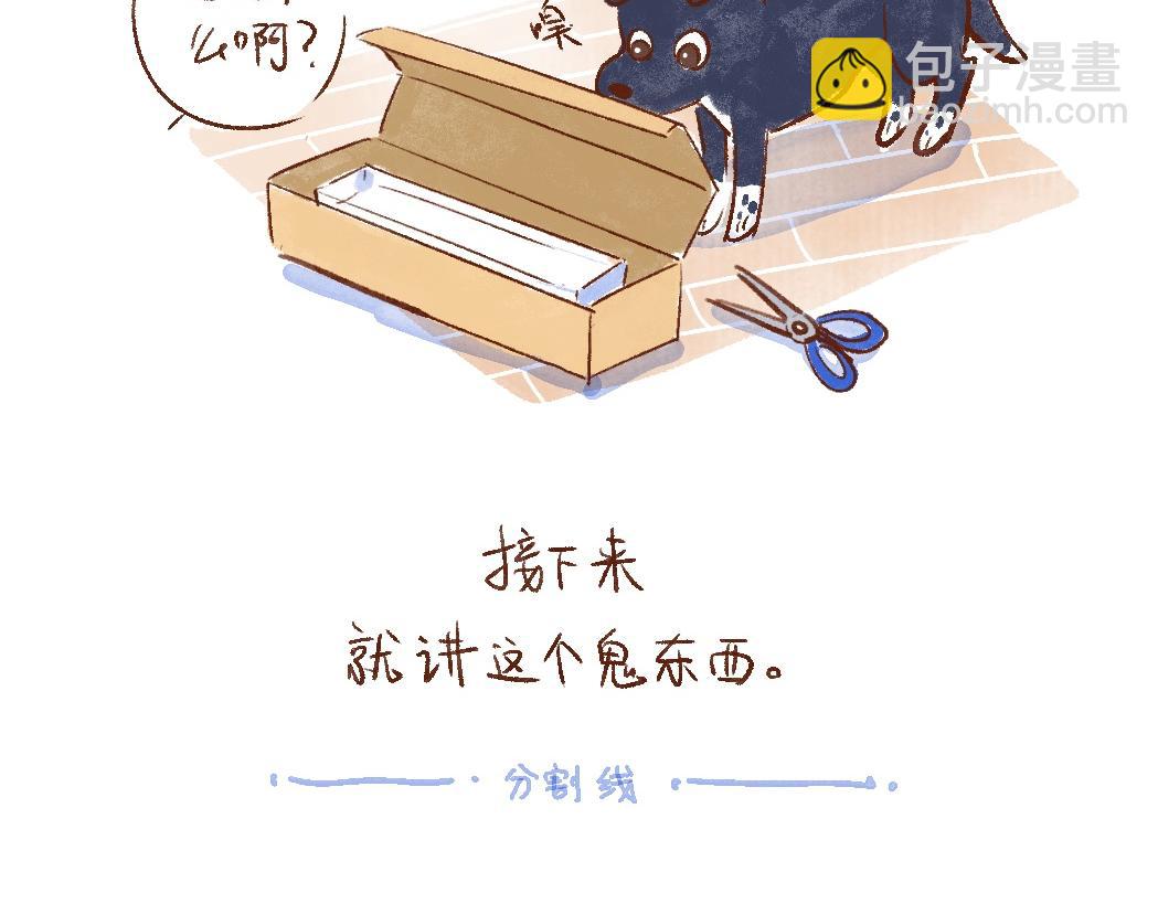 092 怎么越省钱越费钱啦！-第93话
