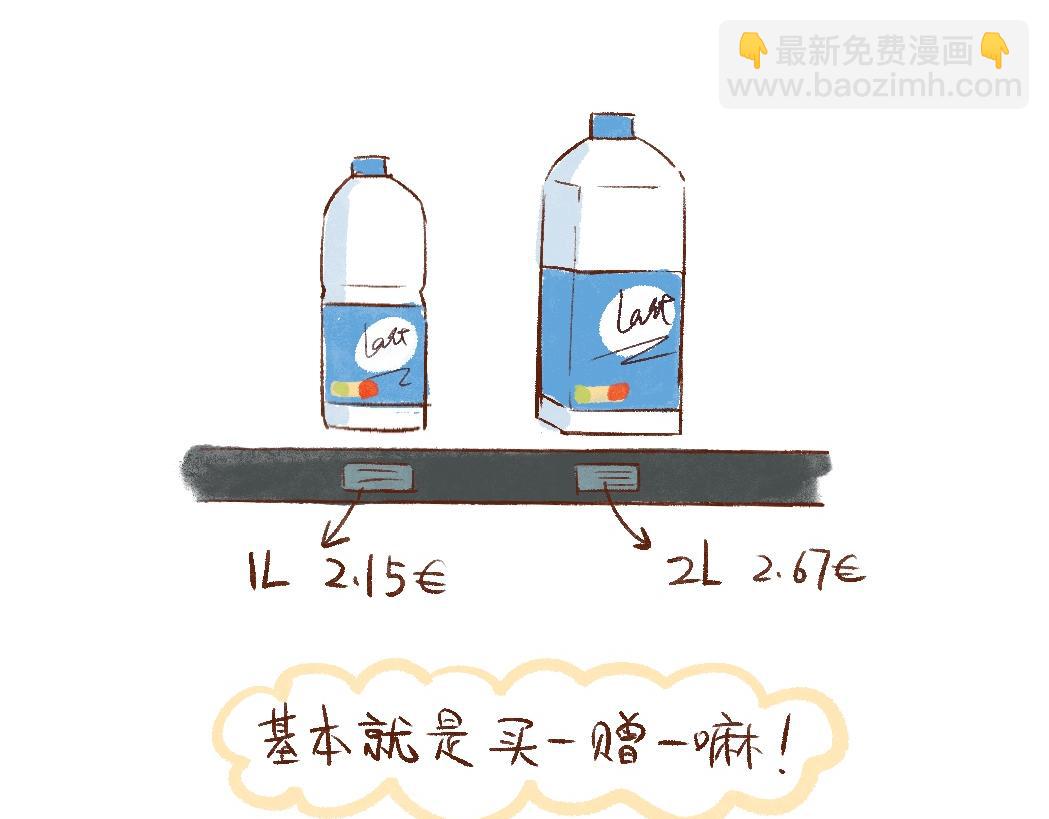 092 怎么越省钱越费钱啦！-第93话