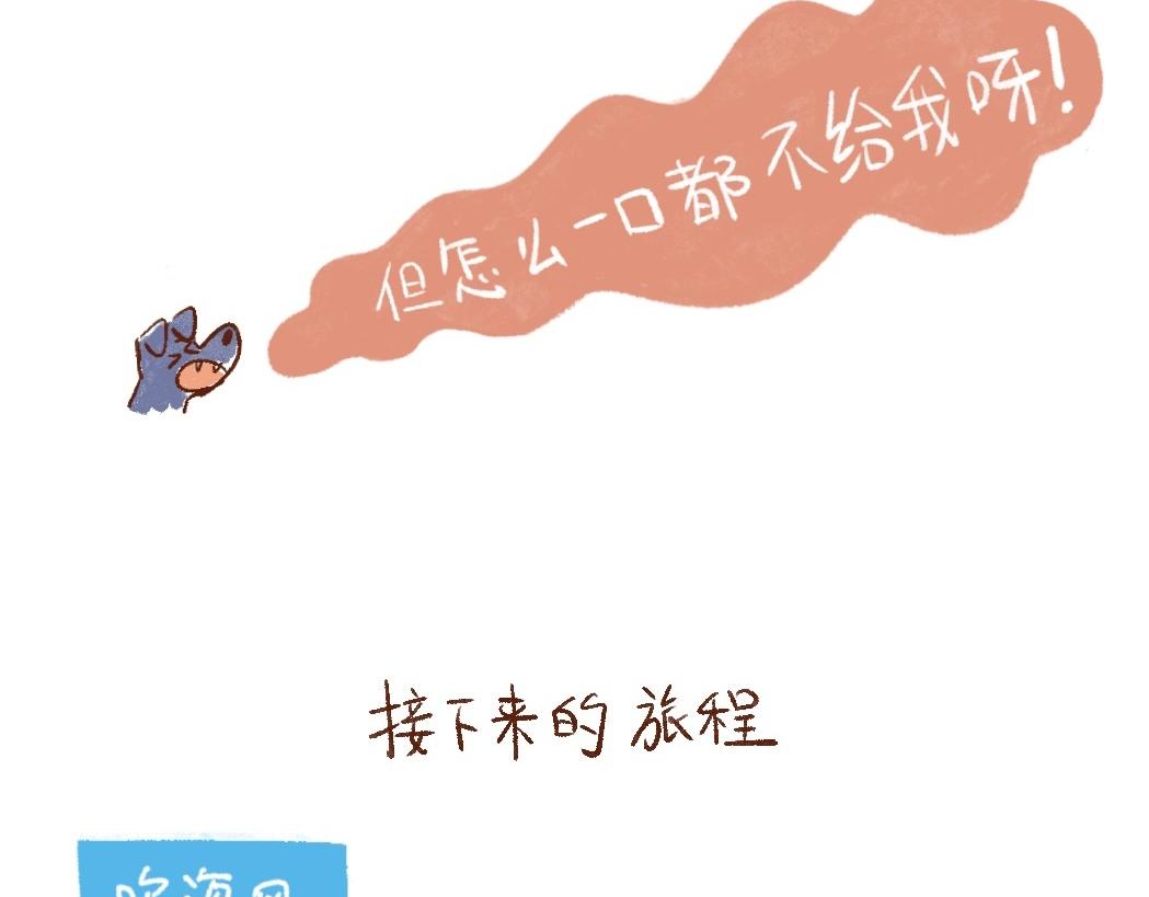 094 小狗去海边旅游啦！-2-第95话