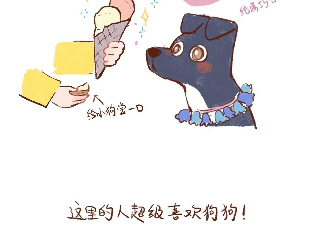 094 小狗去海边旅游啦！-2-第95话