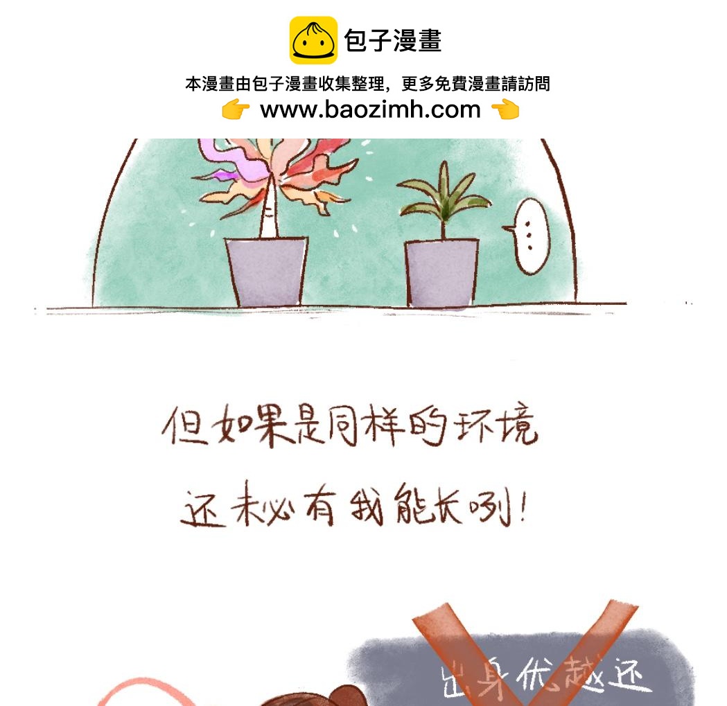 096 爸妈支持留学是什么体验-第97话