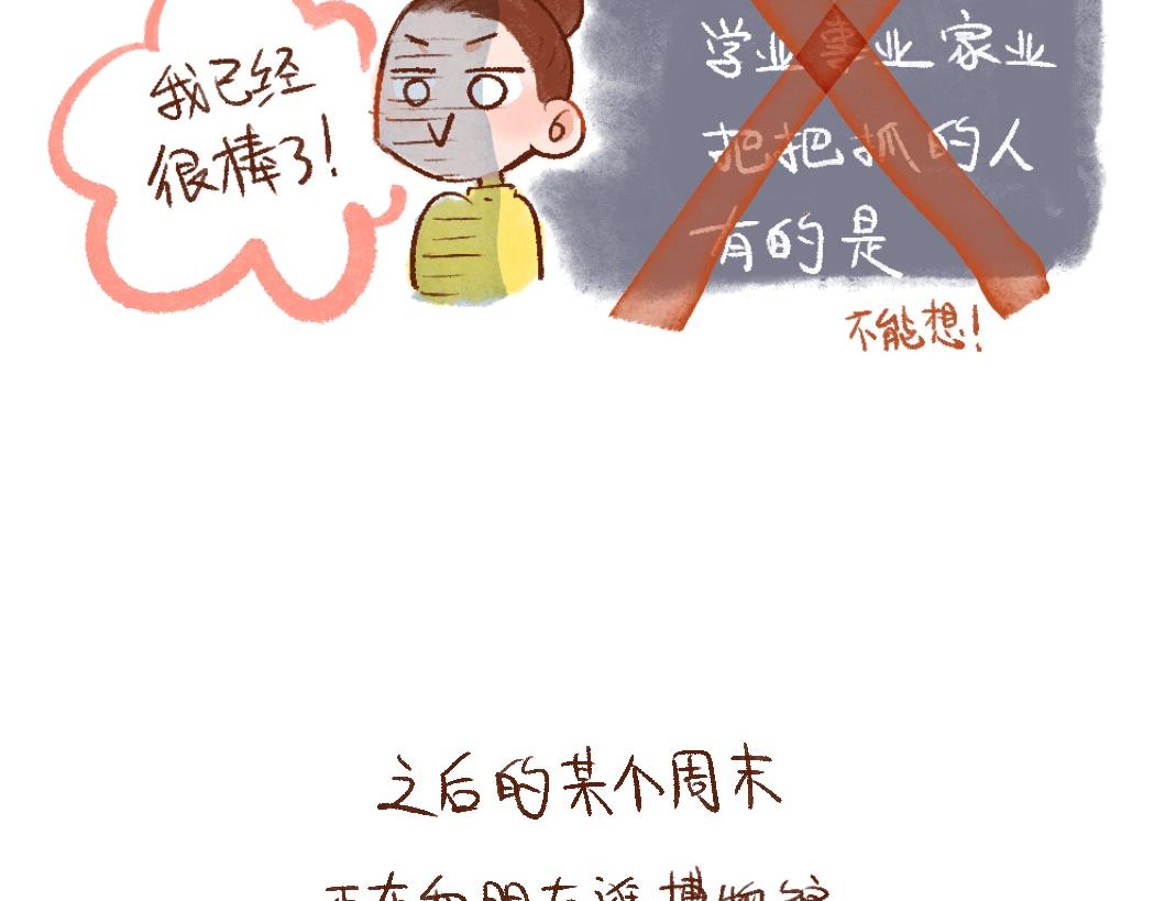 096 爸妈支持留学是什么体验-第97话
