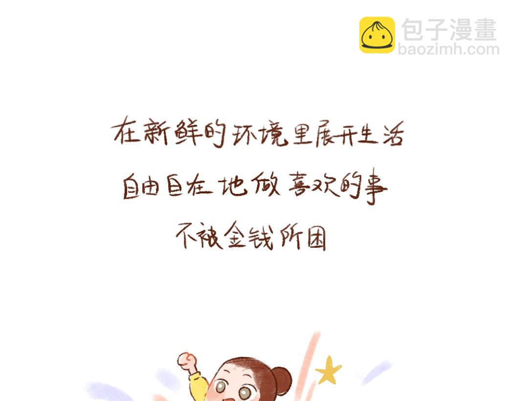 096 爸妈支持留学是什么体验-第97话