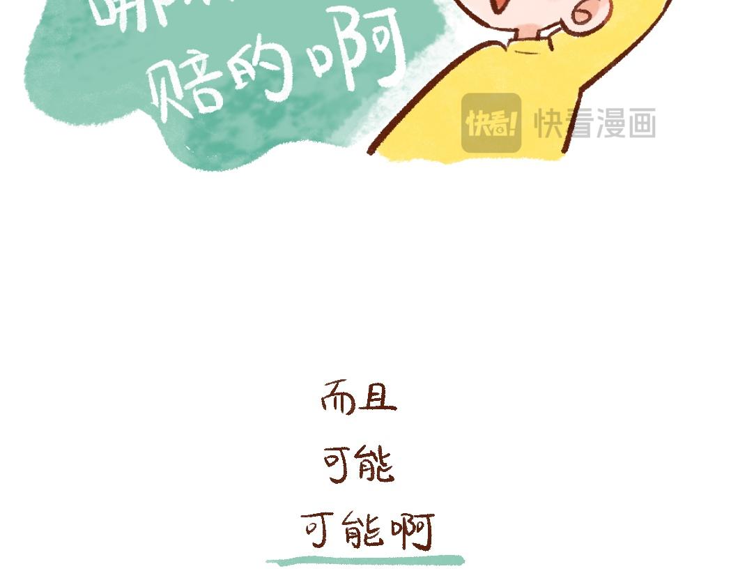 096 爸妈支持留学是什么体验-第97话