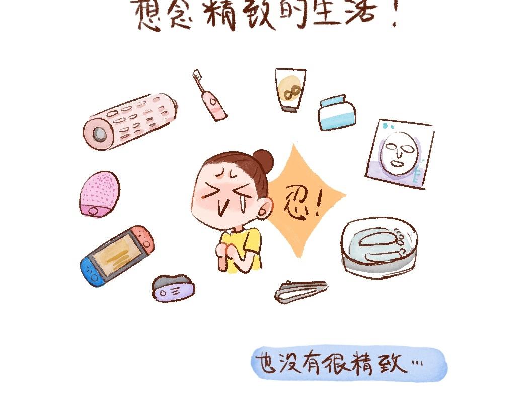 098 带小狗去农场换宿啦②-第99话