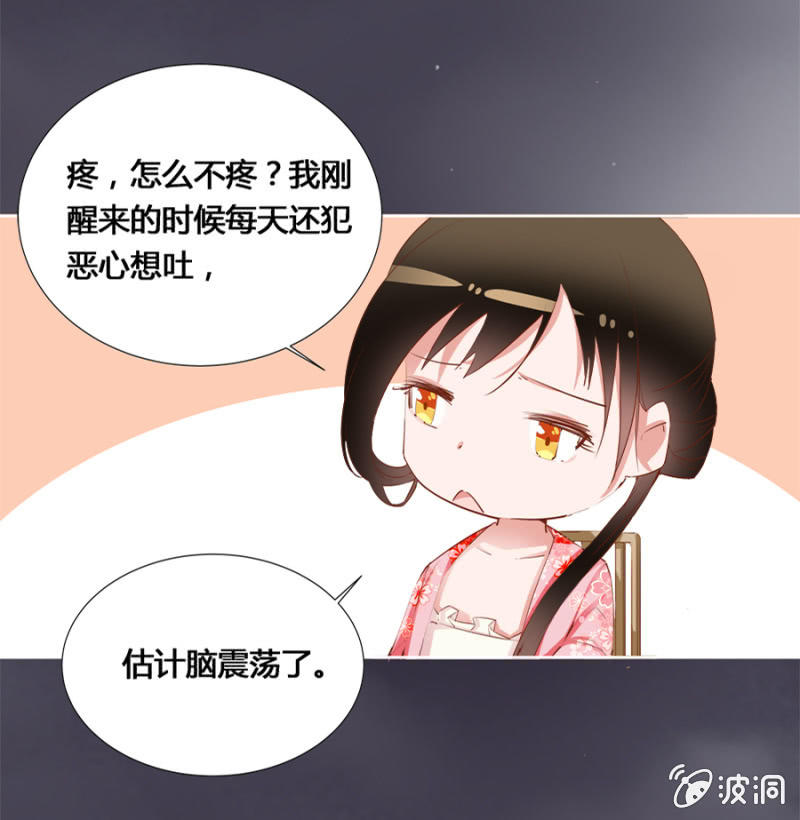 偷听墙脚-第11话